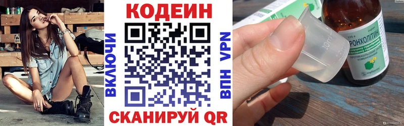 купить наркотики сайты  Старая Купавна  Кодеиновый сироп Lean напиток Lean (лин) 